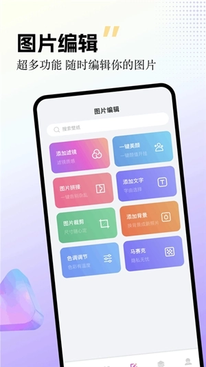 labu主题壁纸最新版图1