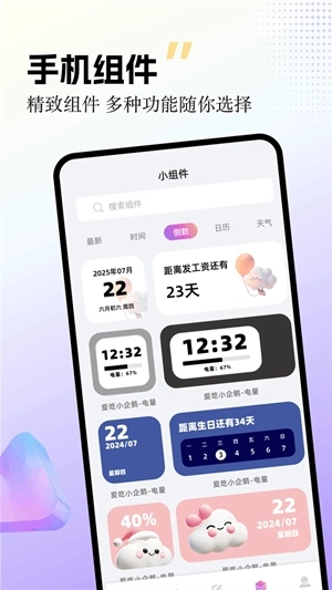 labu主题壁纸最新版图2
