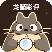 龙瞄影评安卓版