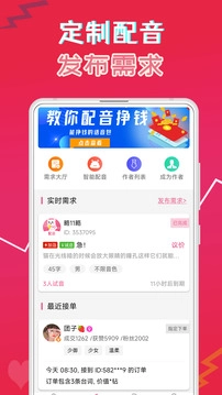 萌配音语音包图2