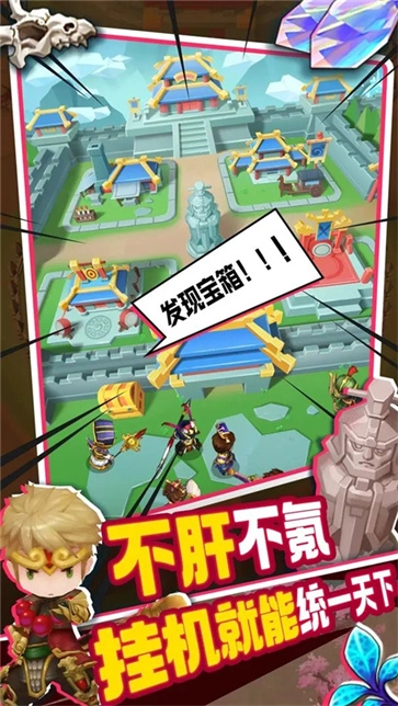 主公请点将截图1