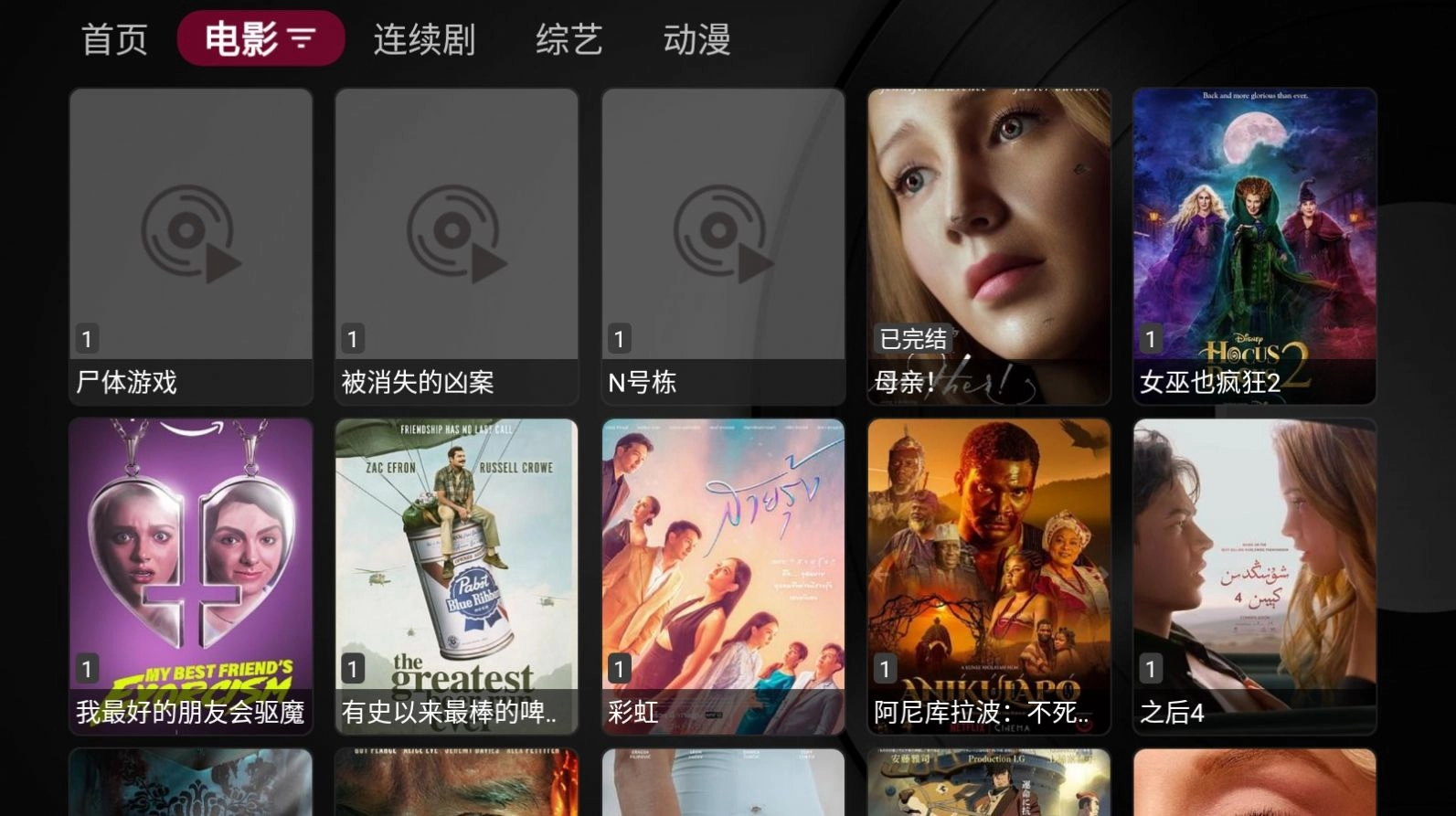 大苹果影视盒子(2)