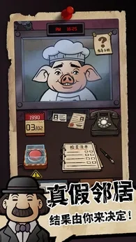 我的邻居是伪人(3)