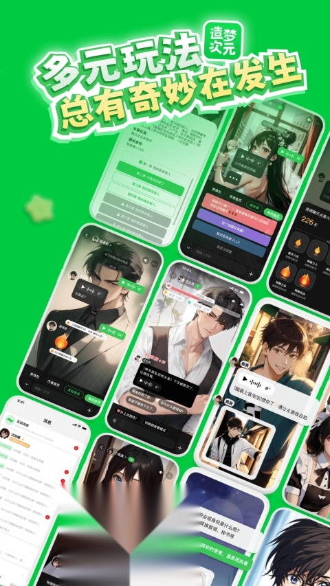 造梦次元.883图1