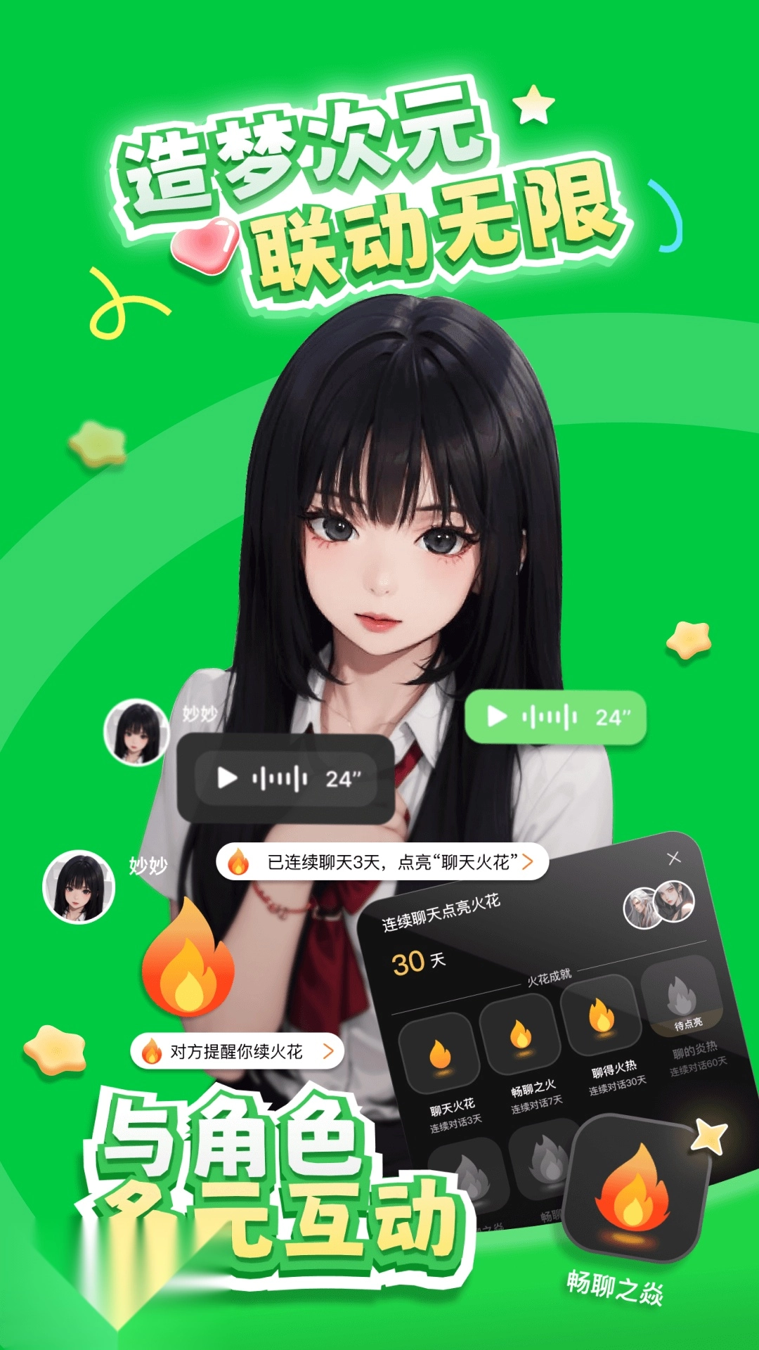 造梦次元旧版图3