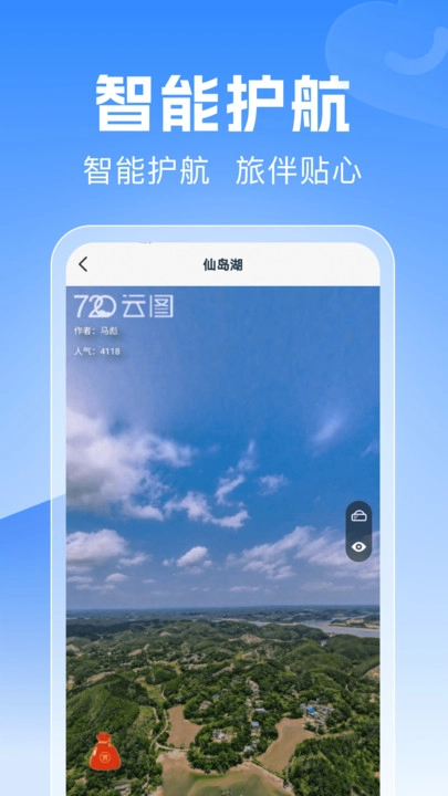 驾驶地图导航-图2