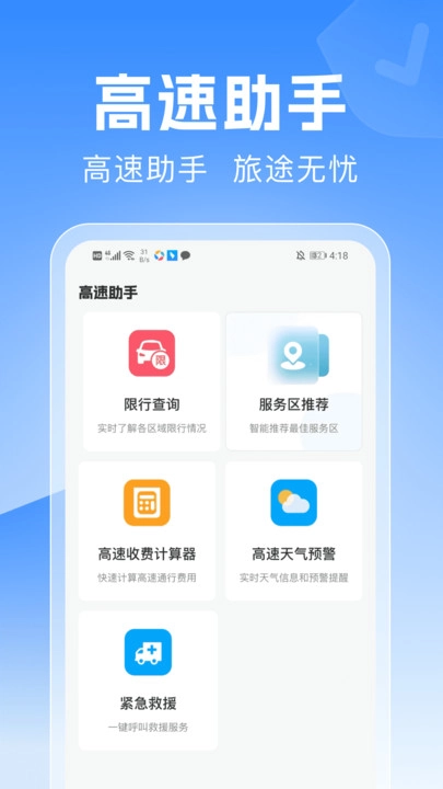 驾驶地图导航-图3