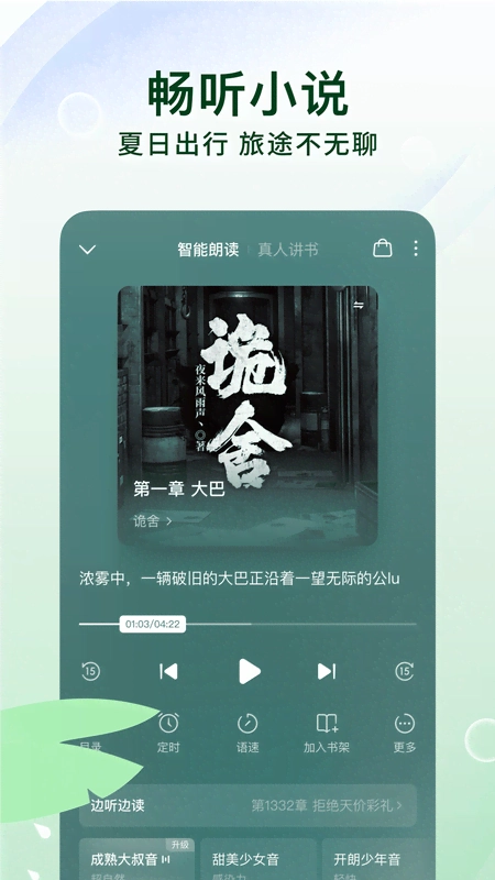 番茄免费小说旧版图3