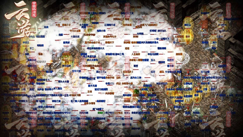 云游合击怀旧服图2