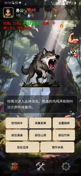 愚公海岛生存图1