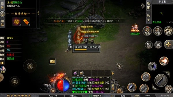 千击武侠沉默(3)