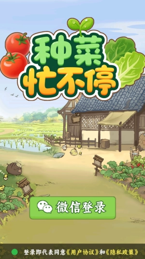 种菜忙不停赚钱小游戏图1