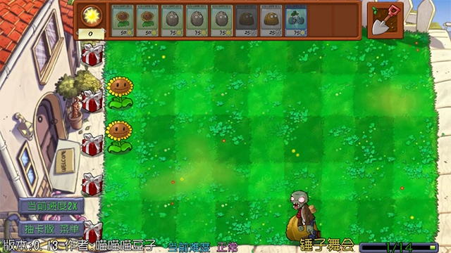 植物大战僵尸抽卡重置版-图2