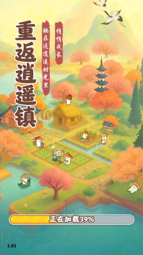 重返逍遥镇手机版(3)