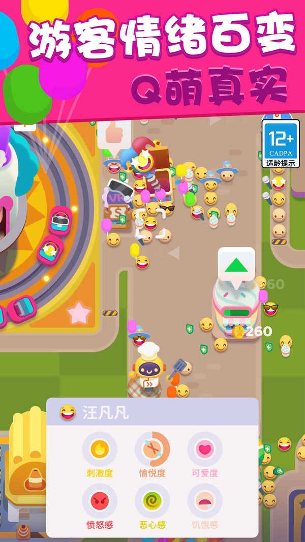 欢乐游戏城(3)