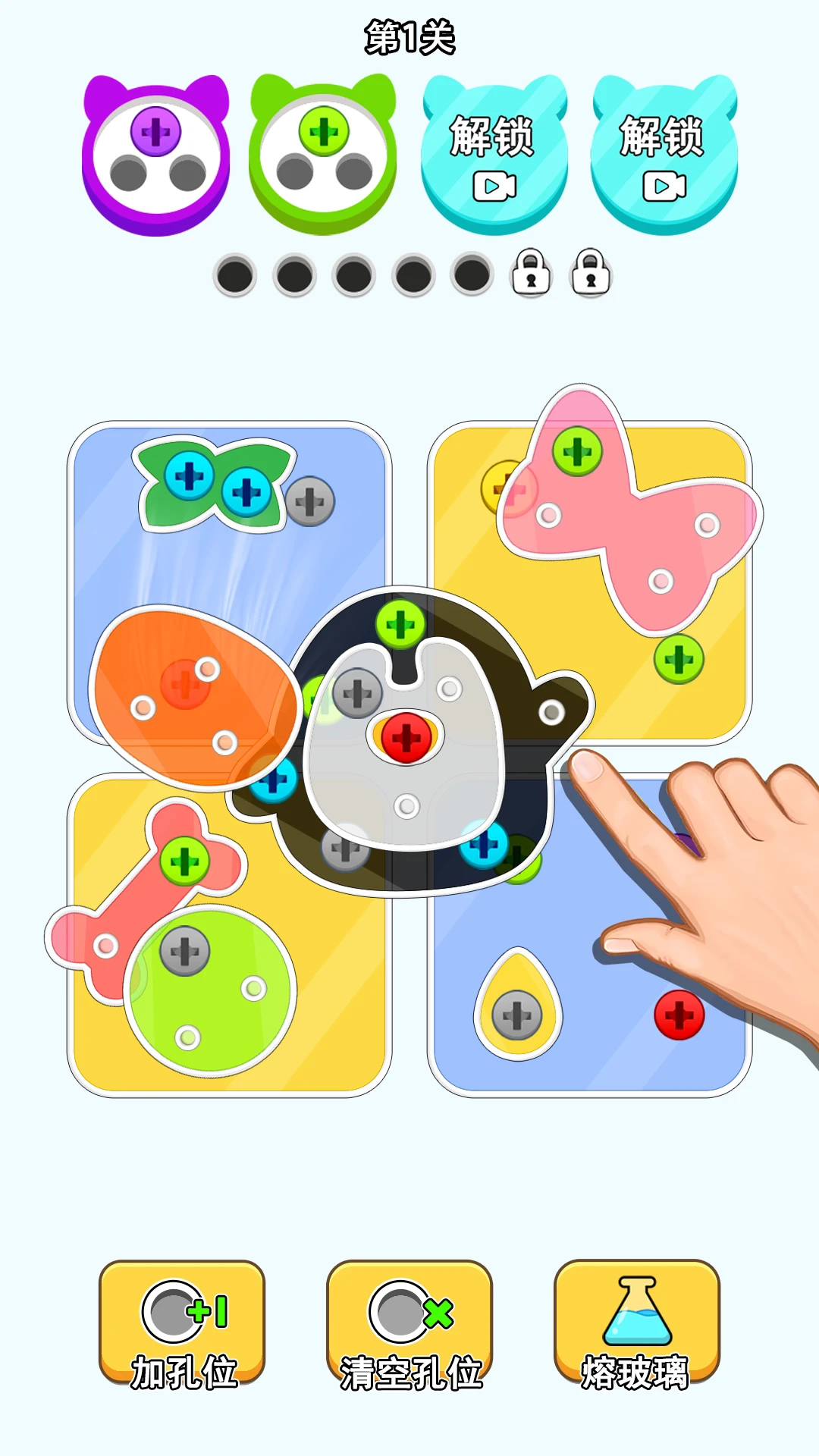 螺丝消消乐正版截图4