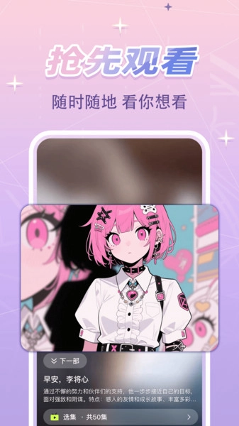 免費(fèi)漫劇看看圖2