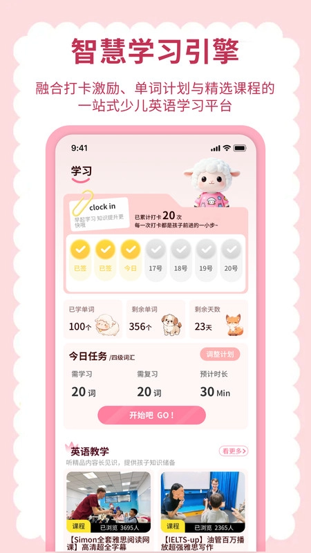 英语点读听说图1