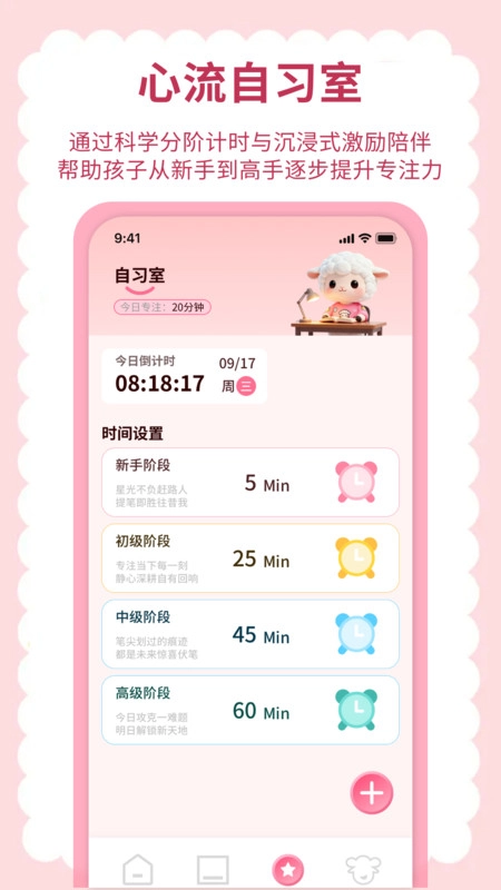 英语点读听说图3