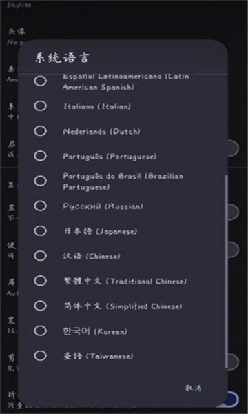 strato模拟器2025版图1