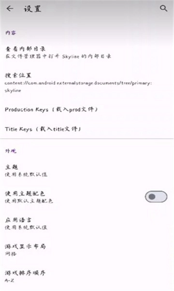 strato模拟器2025版图2