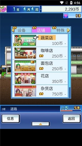 百货商场物语最新版