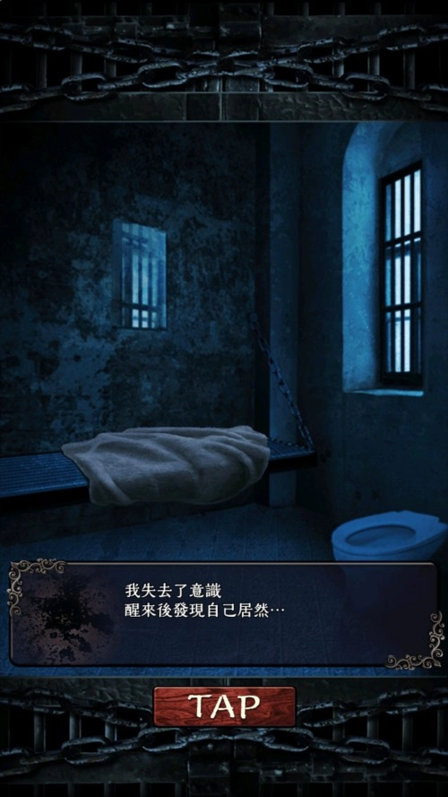 无限牢狱中文版