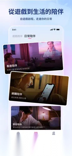 逗逗游戏伙伴图1