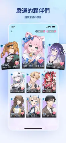 逗逗游戏伙伴图3