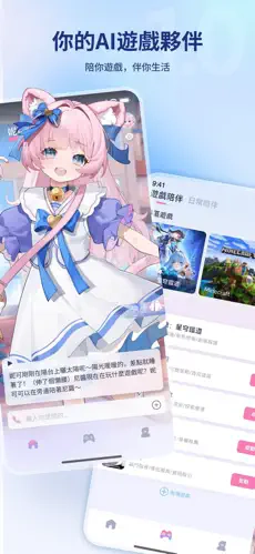 逗逗游戏伙伴图4