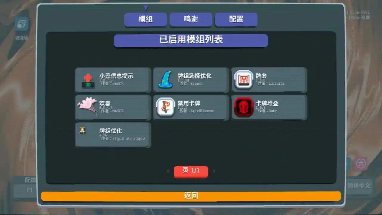 小丑牌游戏王模组截图3