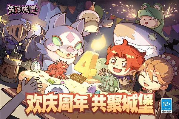 失落城堡手机版截图1