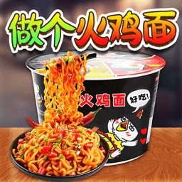 做个火鸡面 v1.0