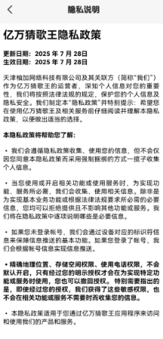 亿万猜歌王红包版(2)