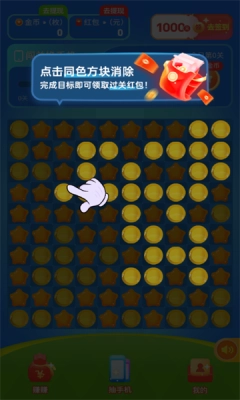 精灵乐消消红包版