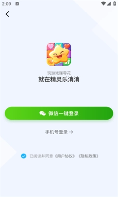 精灵乐消消红包版