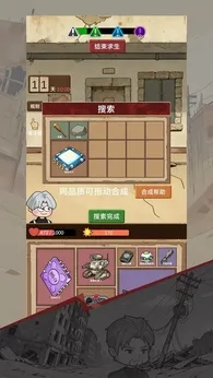 宿舍求生废土篇图2