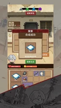 宿舍求生废土篇图5