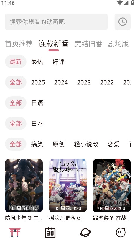 稀饭动漫老版(2)