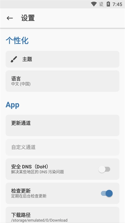 Magisk面具截图3