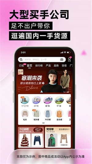 一手服装批发网图1