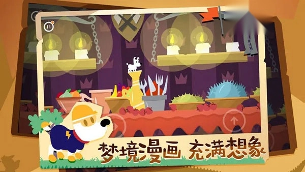 米皮大冒险梦境全关卡解锁版图1