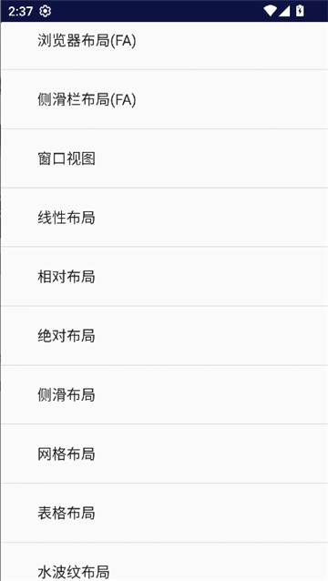 lua脚本编辑器中文版图2