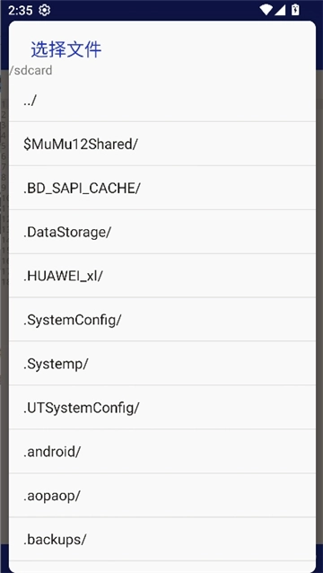 lua脚本编辑器中文版图6