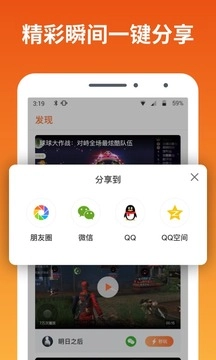 快游宝图4