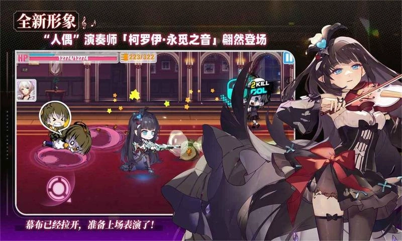 崩坏学园2手机版3