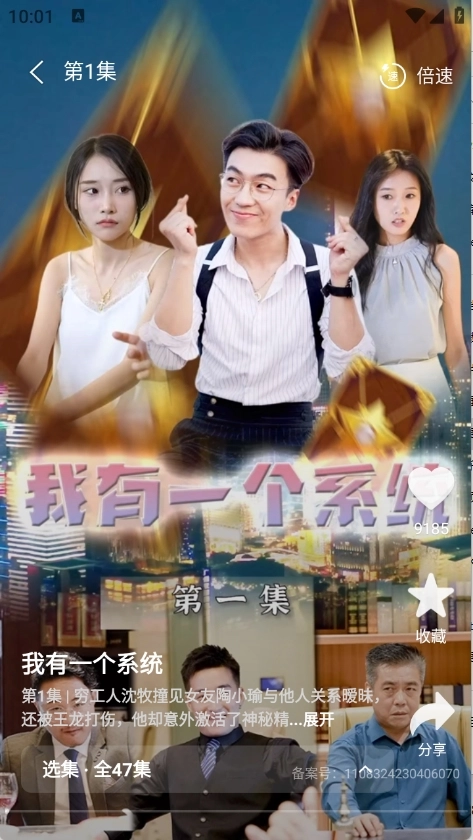 飞猫短剧安卓版图4