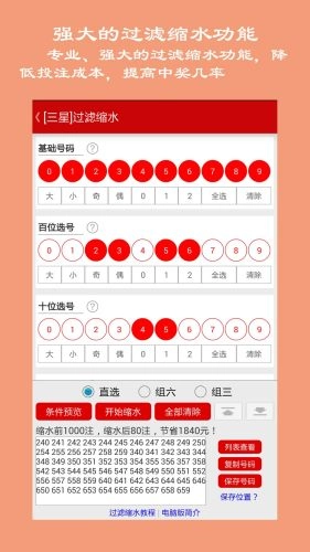 手机大底缩水做号工具图2