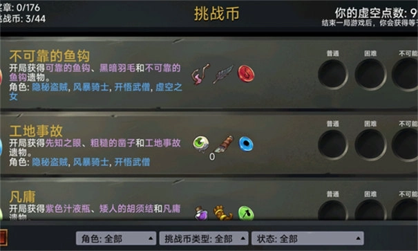 虚空穹牢手机版图2