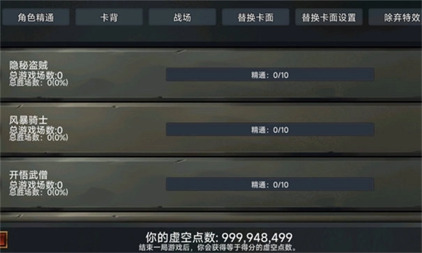 虚空穹牢手机版图1